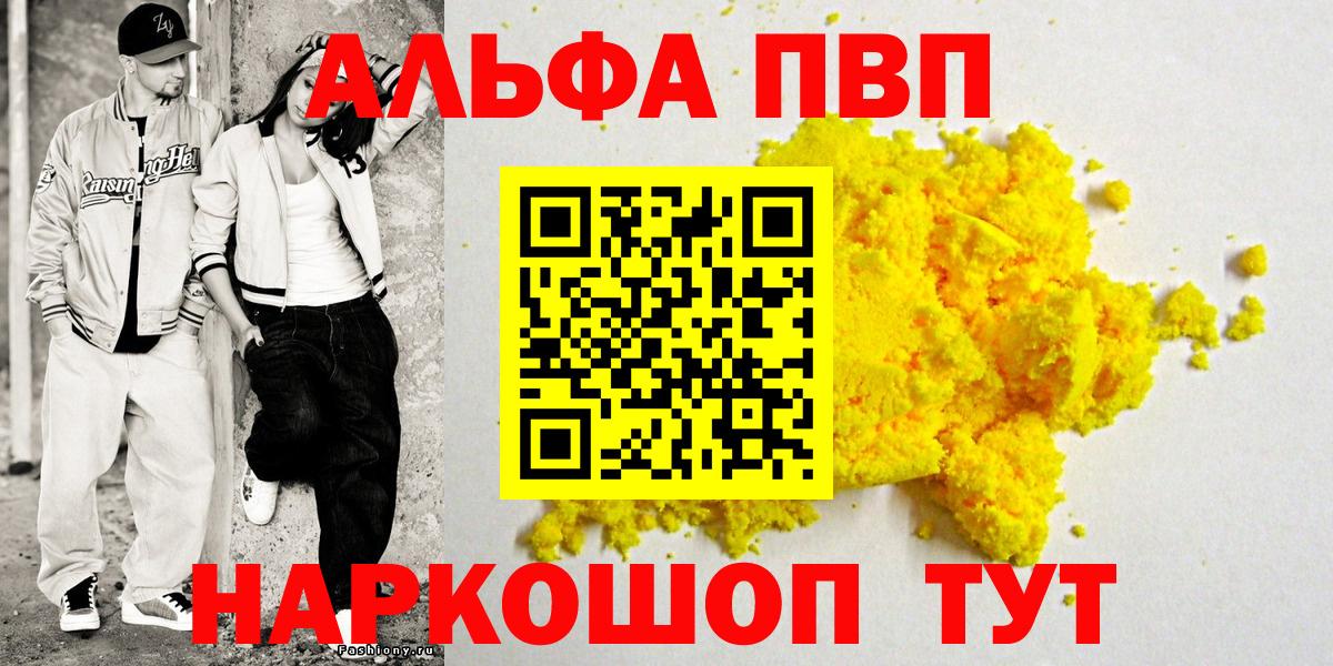 Alpha PVP Crystall  Alpha-PVP крисы CK  Екатеринбург  Вход с VPN  Alfa_PVP Crystall 
