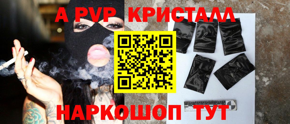 Alpha-PVP СК КРИС Екатеринбург