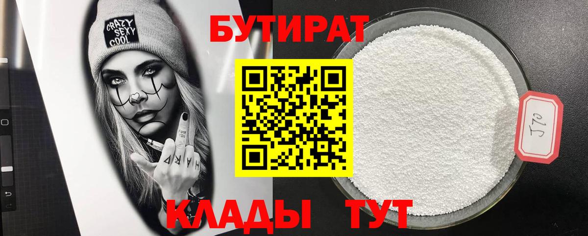Бутират оксибутират Екатеринбург
