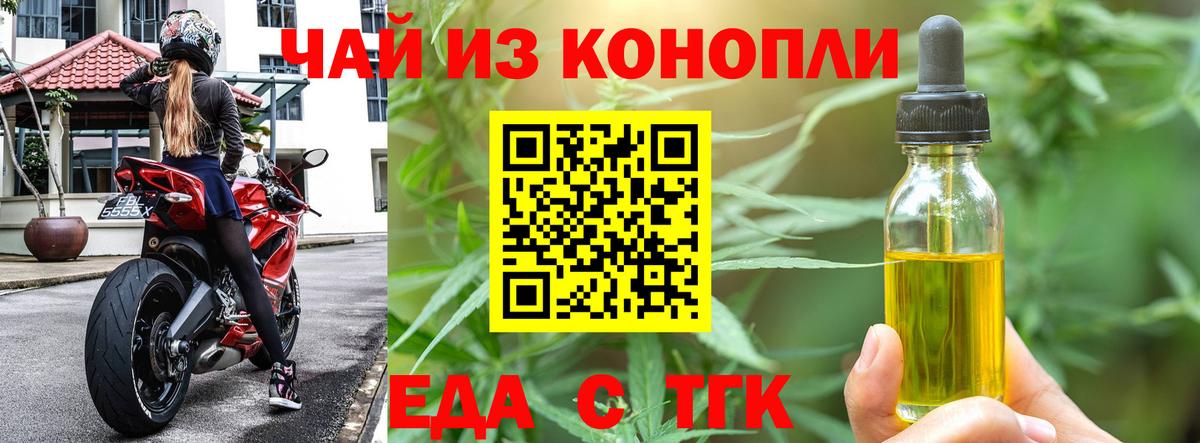 Екатеринбург  Еда ТГК конопля  Вход с VPN 