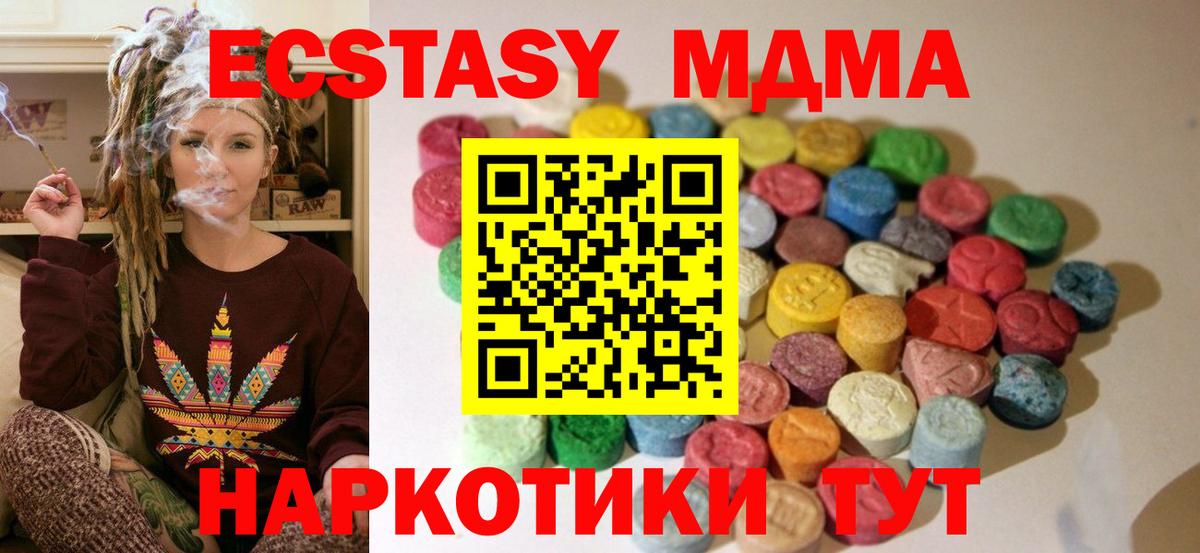 Ecstasy TESLA  Вход с VPN  Екатеринбург 