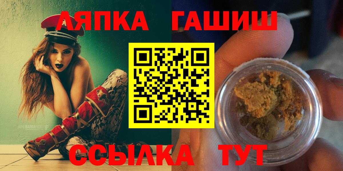 ГАШИШ  ГАШИШ хэш  ГАШИШ Изолятор  Вход с VPN  Екатеринбург 