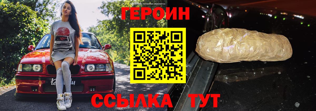Екатеринбург  ГЕРОИН белый  Вход с VPN 