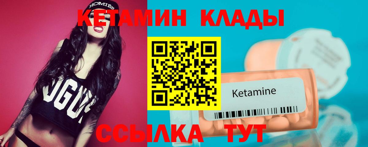 дарк нет наркотические препараты  Вход с VPN  Екатеринбург  КЕТАМИН ketamine 