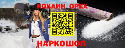 кокаин премиум Дубна