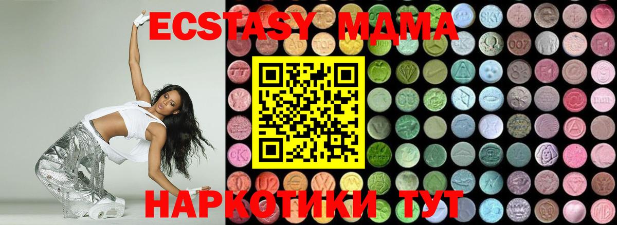 MDMA кристаллы  Вход с VPN  MDMA crystal  Екатеринбург 