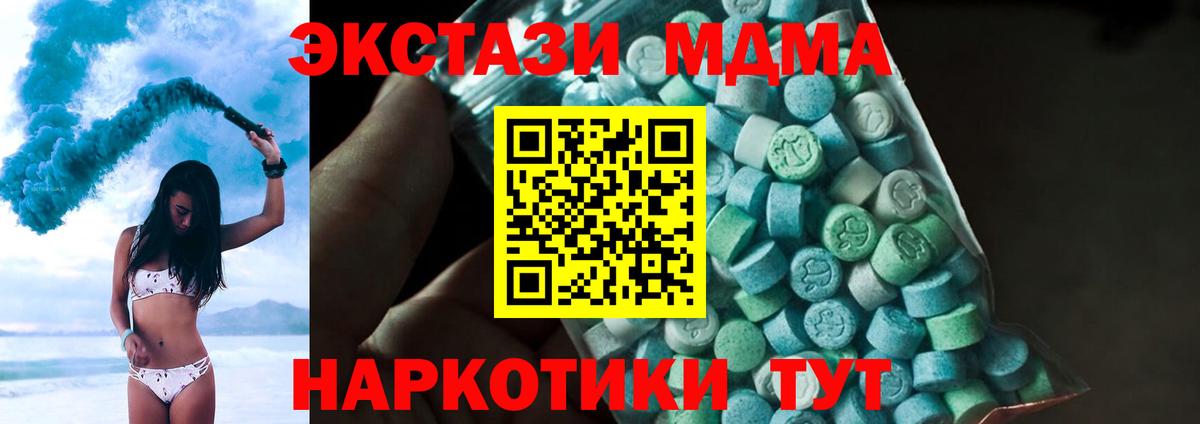МДМА молли Екатеринбург