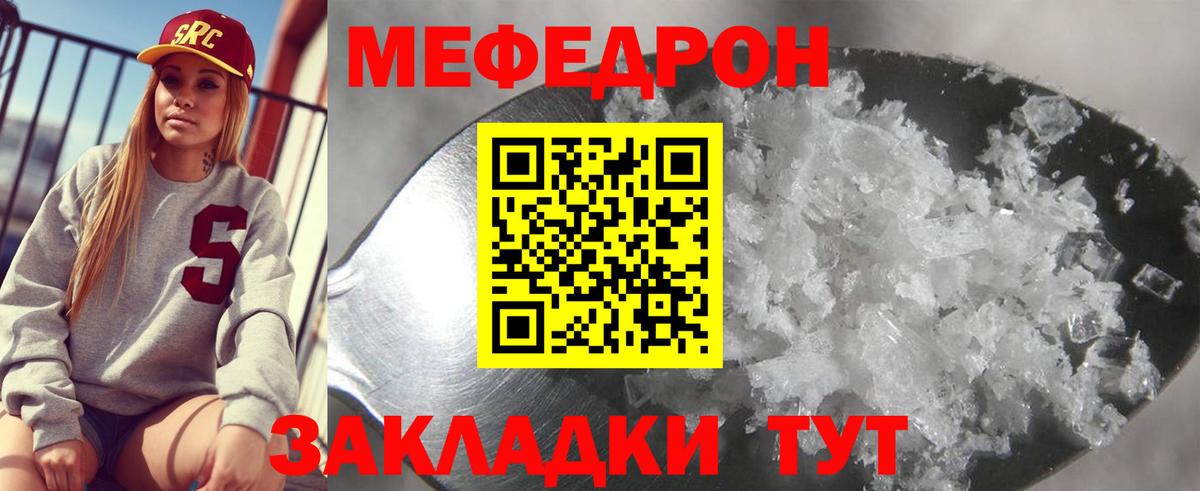 МЯУ-МЯУ мяу мяу  МЕФ  Вход с VPN  Екатеринбург  Мефедрон mephedrone 