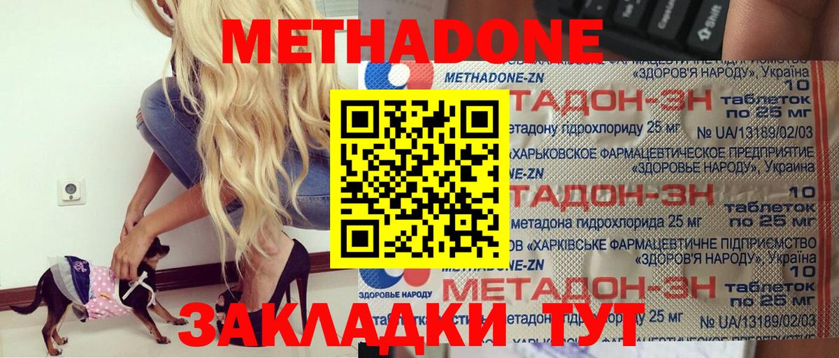 Екатеринбург  Метадон VHQ  площадка наркотические препараты  OMG сайт  Вход с VPN  МЕТАДОН кристалл 