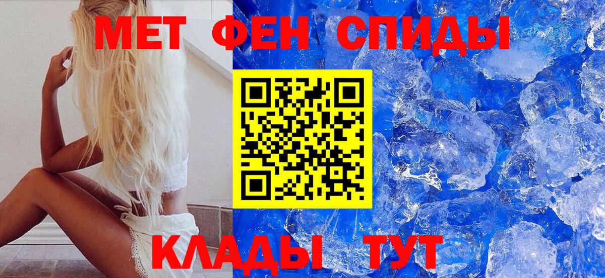 МЕТАМФЕТАМИН кристалл  Вход с VPN  Екатеринбург  МЕТАМФЕТАМИН кристалл 