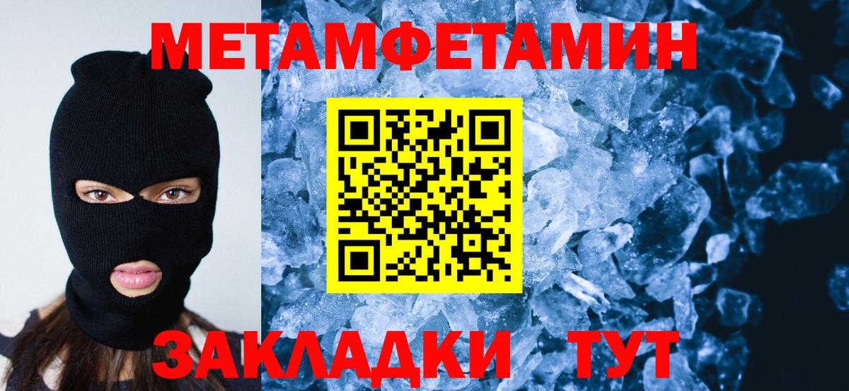 Первитин винт Екатеринбург