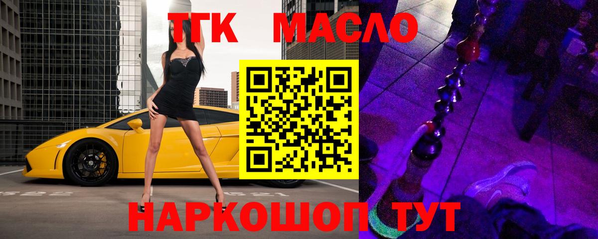 купить наркотик  Дистиллят ТГК Wax  Вход с VPN  Екатеринбург  Дистиллят ТГК вейп с тгк 